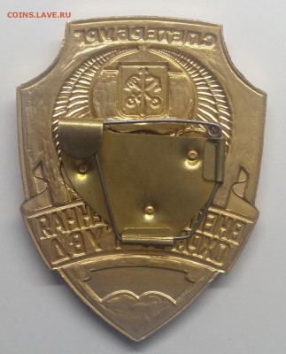 Знак"Вневедомственная охрана ГУВД" г.С - Пб до 1.08. в 22.00 - IMG_20190506_115241