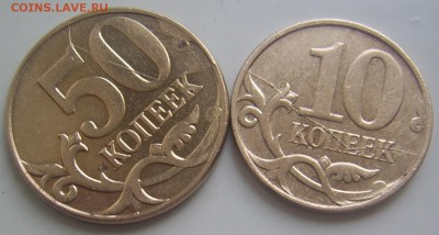 Полные расколы 10,50 копеек(красивые) до 30.07 22-00 - полные красивые