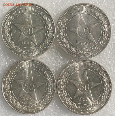 4 полтинника 1922(ПЛ) UNC короткий аук. - 3B1E40A6-6F60-44C1-A8BB-5EE137B24447