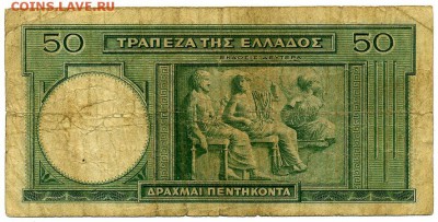Греция банкнота 50 драхм 1939 - File0261