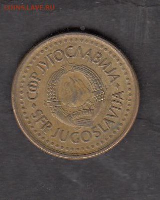 Югославия 1990 50 пара с 1 рубля до 29 07 - 167а