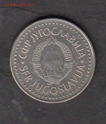 Югославия 1985 50 динаров с 1 рубля до 29 07 - 168а