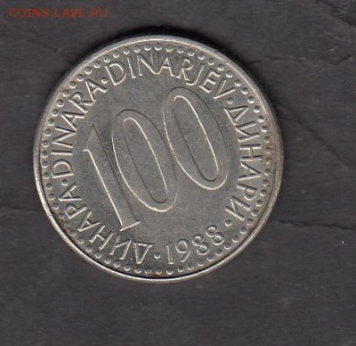 Югославия 1988 100 динаров с 1 рубля до29 07 - 169