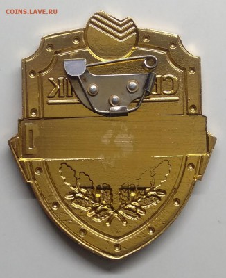 Знак"Служба охраны СБЕРБАНКА"до 1.08. в 22.00 м - IMG_20190323_093450