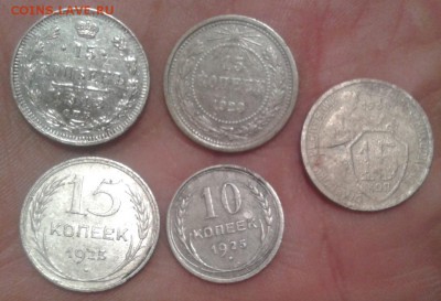 Советы 4 шт. + 15 копеек 1934 г. - Фото-1960