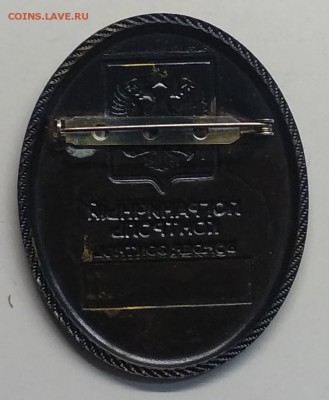 Знак"Пограничный контроль"номер ЕВ-1108 до 1.08.в 22.00 м - IMG_20190322_095835