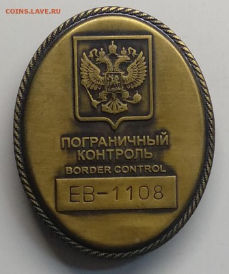 Знак"Пограничный контроль"номер ЕВ-1108 до 1.08.в 22.00 м - IMG_20190322_095903