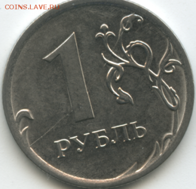 1 руб. - 5 монет = 5 разных расколов - 006-Скриншот 2018-11-28 14_39_05