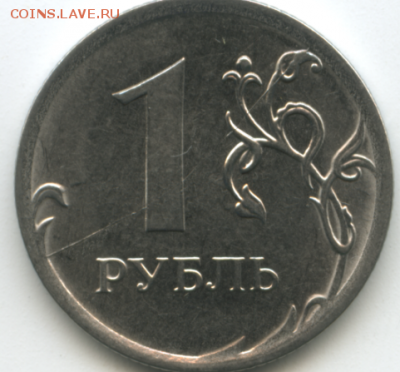 1 руб. - 5 монет = 5 разных расколов - 004-Скриншот 2018-11-28 14_41_03