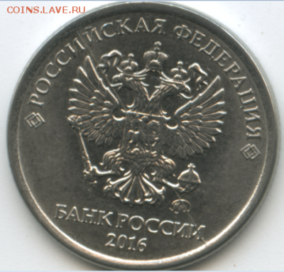1 руб. - 5 монет = 5 разных расколов - 003-Скриншот 2018-11-28 14_41_47