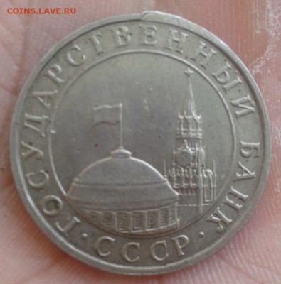 5 рублей 1991 ММД нечастый - Фото-1961