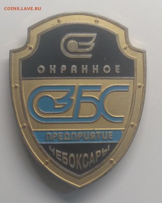 Знак Охранное предпр."ЗБС" г. Чебоксары до 1.08. в 22.00 м - IMG_20190321_101704
