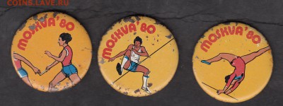 СССР значки олимпиада 80 Москва 3шт до 1 08 - 31