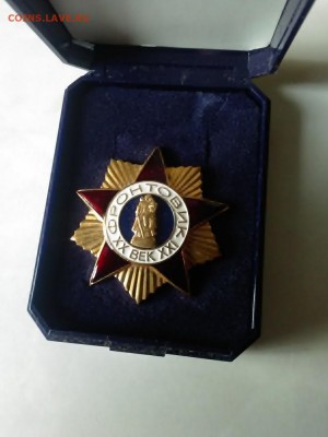 знак фронтовик 20-21век. тяжелый. номерной. до 01.08. - P_20190725_193922