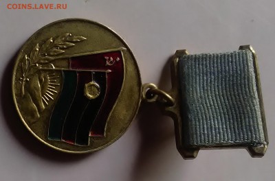 медаль за Афганистан до 01.08. - P_20190725_193850