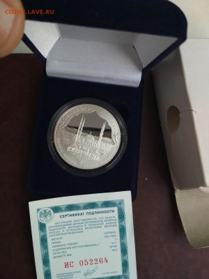 3 рубля 2015 год Мечеть имени Ахмата Кадырова Символы России - IMG_20190727_185445-1024x1365