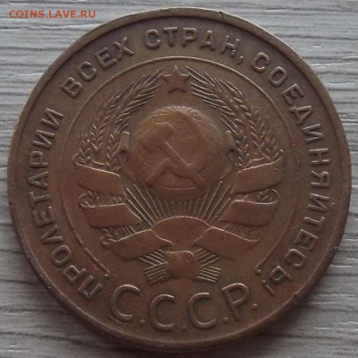 5 копеек 1924 года до 31 июля - red34502.JPG