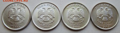 Фикс: 1руб 2009ммд - все 13 разновидностей  30.07. 22-00мск - IMG_9759.JPG