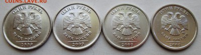 Фикс: 1руб 2009ммд - все 13 разновидностей  30.07. 22-00мск - IMG_9744.JPG