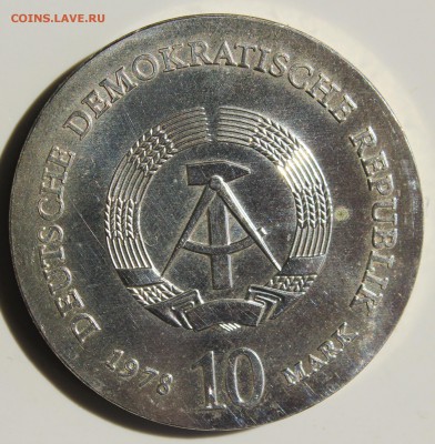 С РУБ.ГДР 10 марк 1978г.ЮСТАС ФОН ЛИБИХ   до 3.08 в 22-00 - IMG_8118.JPG