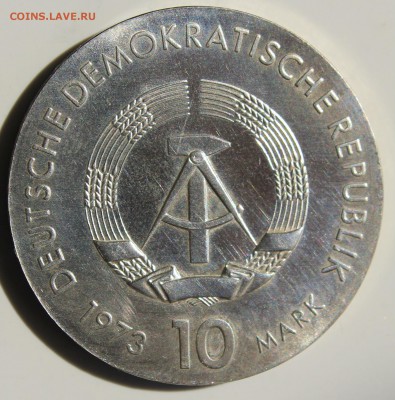 С РУБ. ГДР 10 МАРК 1973г. БЕРТОЛЬТ БРЕХТ  до 3.08 в 22-00 - IMG_8122.JPG