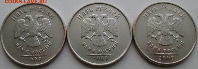 Фикс: 5руб 2009ммд - С-5,3А2, С-5,3А3, С-5,3А4 30.07. 22-00м - IMG_0303.JPG