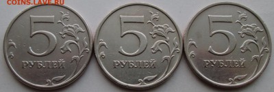 Фикс: 5руб 2009ммд - С-5,3А2, С-5,3А3, С-5,3А4 30.07. 22-00м - IMG_0310.JPG