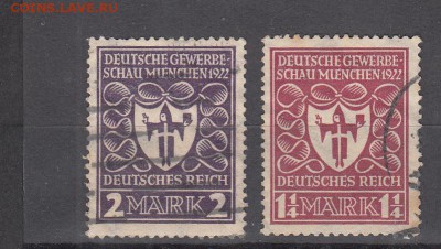 Германия 1922 2м до 01 07 - 96