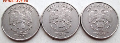 Фикс: 5руб 2009ммд - С-5,3А3 (3 штуки) редкая  30.07. 22-00м - 003 (1).JPG