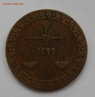 Занзибар 1 писа 1881 до 31.07.19 в 22.33 - DSCN5233