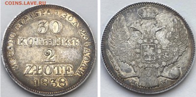 30 копеек 2 злотых 1838 MW - EAD76B60-BF88-4645-A800-09912490942A