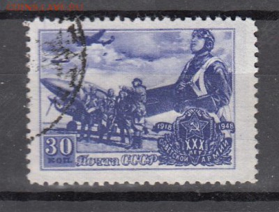 СССР 1948 30 лет армии 1м 30к до 01 08 - 454