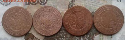 3 копейки 1869, 1874, 1876, 1880. До 3.08. 22:00 - image