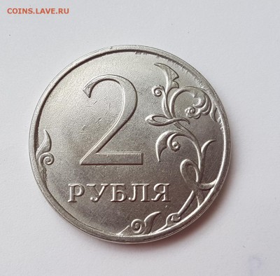 2 рубля 2018 брак - 20190728_152812
