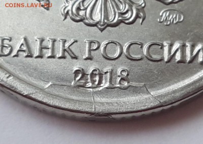 2 рубля 2018 брак - 20190728_152929