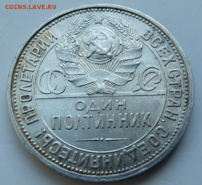 50 копеек 1927 До 30.07.19 в 21.45 МСК - 1