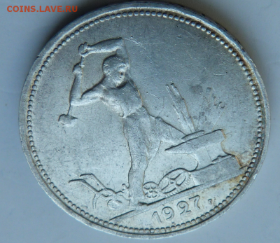 50 копеек 1927 До 30.07.19 в 21.45 МСК - 3