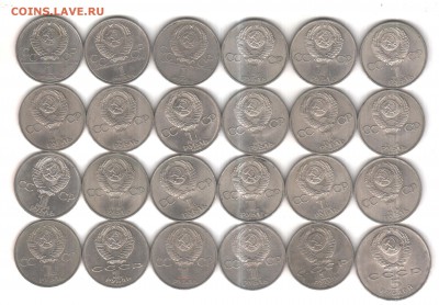 Юбилейные рубли СССР по ФИКСУ, до ухода в архив - 24.