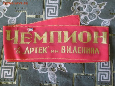 л Артек - IMG_3224.JPG