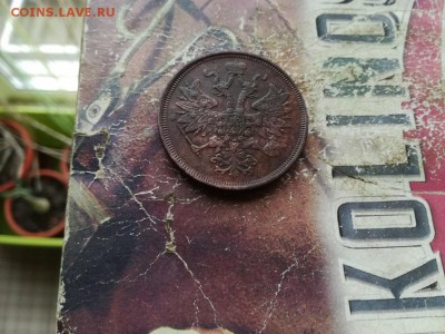 5 копеек 1864 ЕМ до 31.07.2019 - 1864 (8) - копия