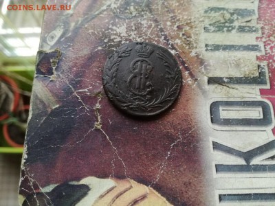 2 копейки 1771 сибирь до 31.07.2019 - 1771 (16) - копия