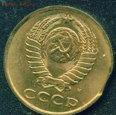 5 копеек 1988г. Край листа. Большой. до 30.07.19г 22 .00 МСК - 3_kopejki_1991_g_vykus_4086 (1)
