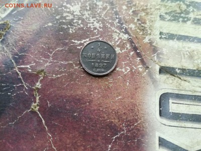 4 копейки 1893 до 31.07.2019 - 1893 - копия