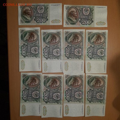 200 руб 1992 10 шт до 3 августа - бона 200 92 10 шт 1 1