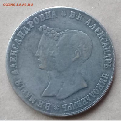 Предмет похожий на 1 Рубль 1841 г. (свадебный) - 1 Рубль 1841