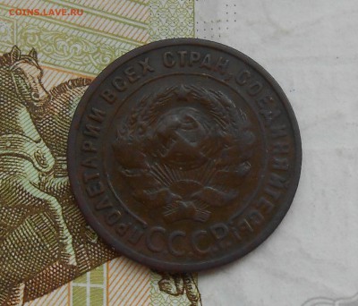 1 копейка 1925 г. до 03.08.19 г. 22.00 - 5.JPG