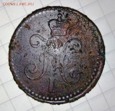 1 коп 1840.До 31.07.В 22-00 МСК. - image (47)