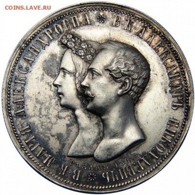 Предмет похожий на 1 Рубль 1841 г. (свадебный) - image