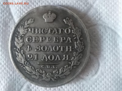 Чистаго серебра 4 золотн 21 доля - IMG_20190728_185648