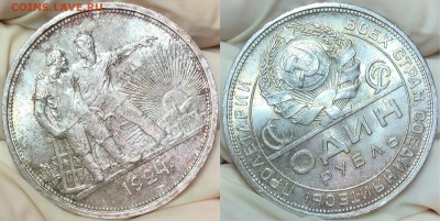Рубль 1924 UNC. До 29.07.19. 22-00. - IMG_3957